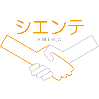 ITサポート シエンテ(個人)